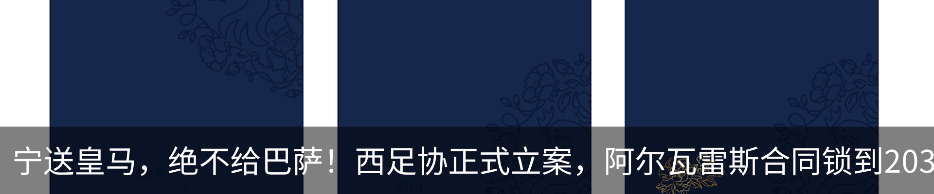 热点资讯