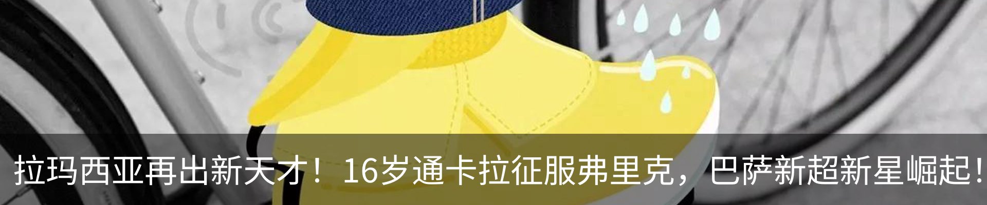热点资讯