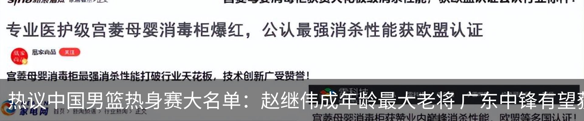热点资讯