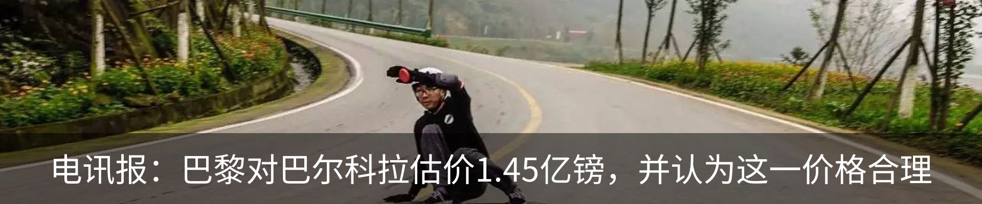 热点资讯