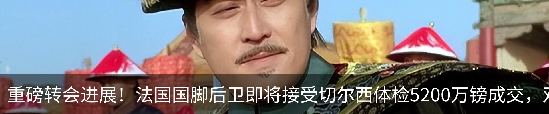 热点资讯